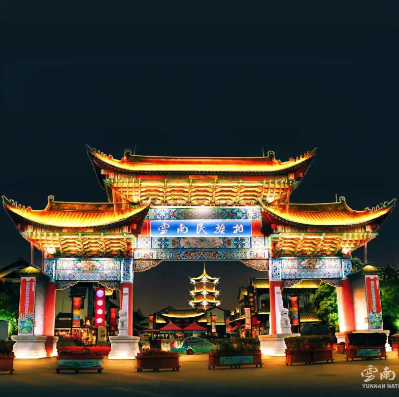 云南民族村
