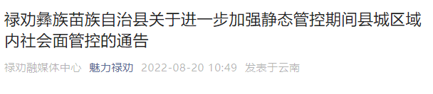 掌上春城