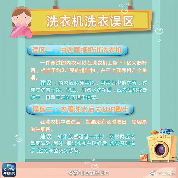 “昆明五华发布”微博