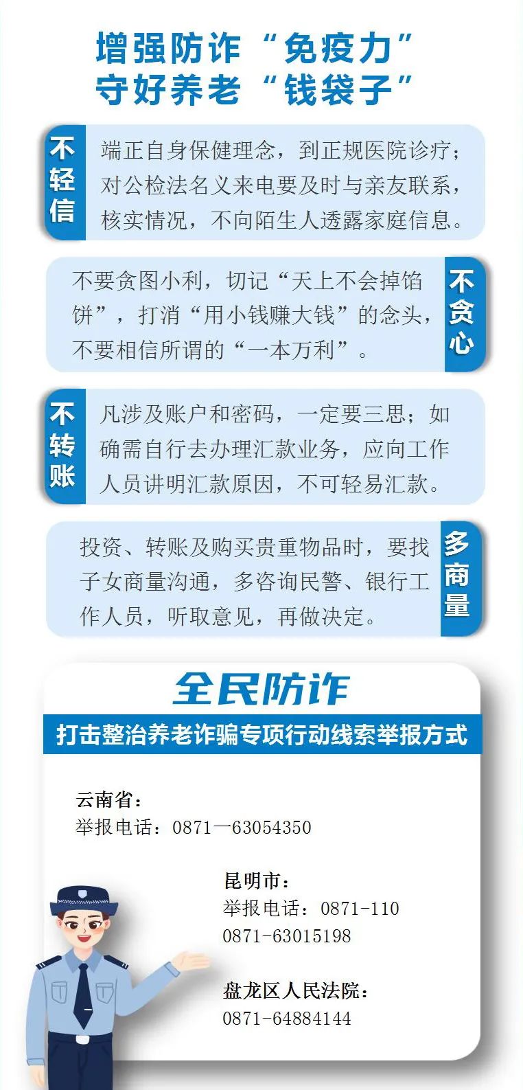 盘龙统战(微信)