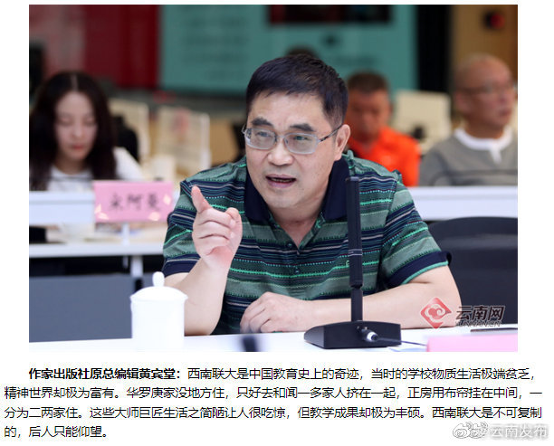 “云南发布”微博