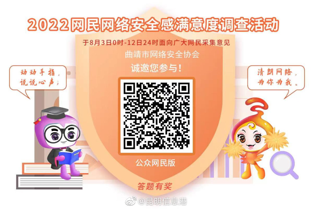 昆明信息港