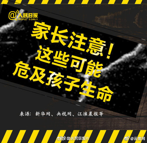 “昆明五华发布”微博