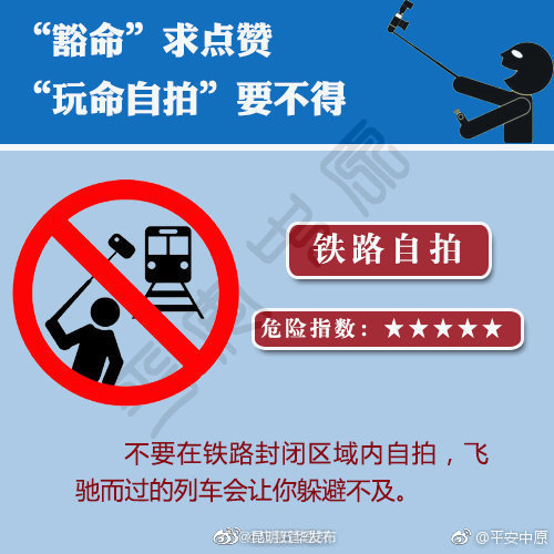 “昆明五华发布”微博