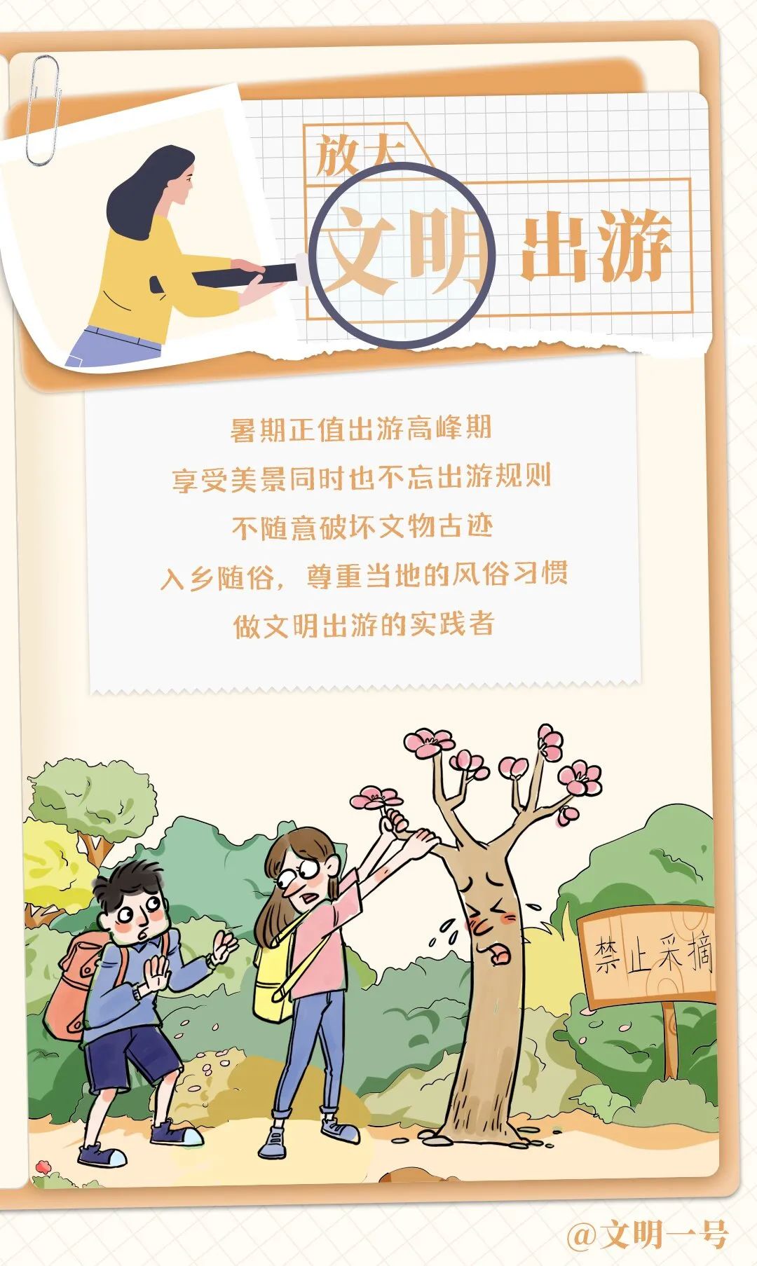 清廉昭通