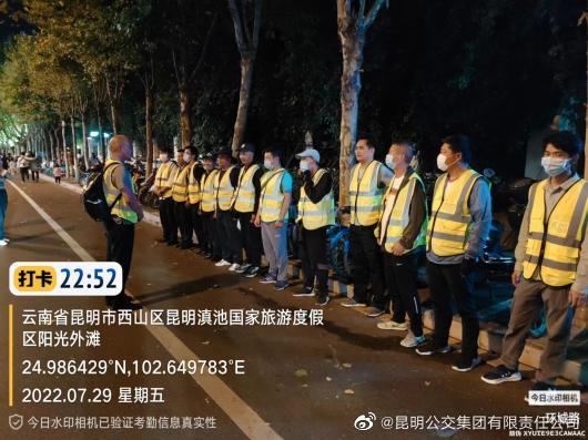 昆明公交集团有限责任公司