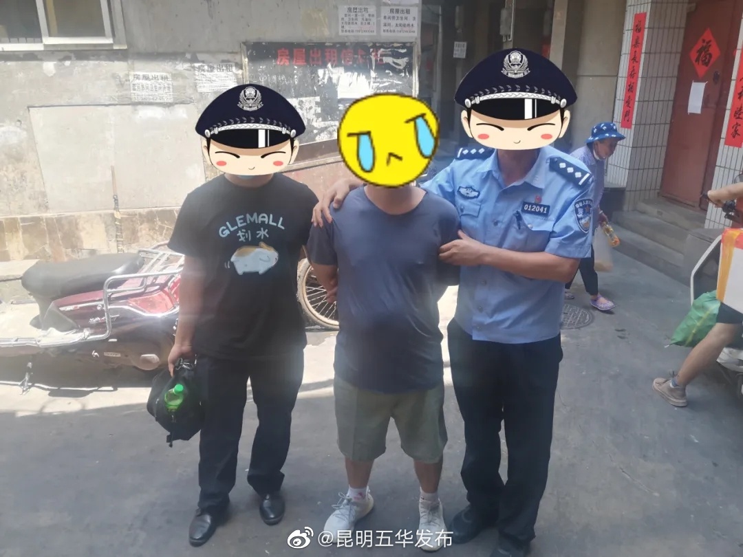“昆明五华发布”微博