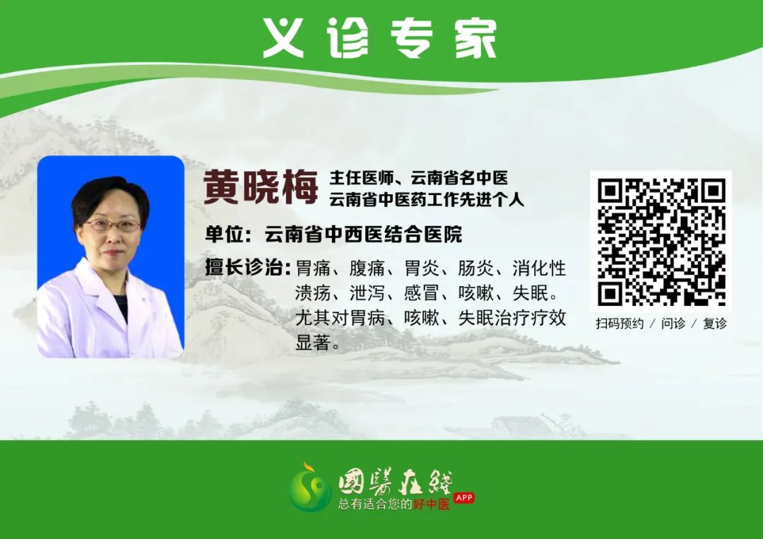 云南中医
