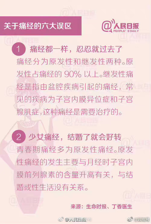 “昆明五华发布”微博