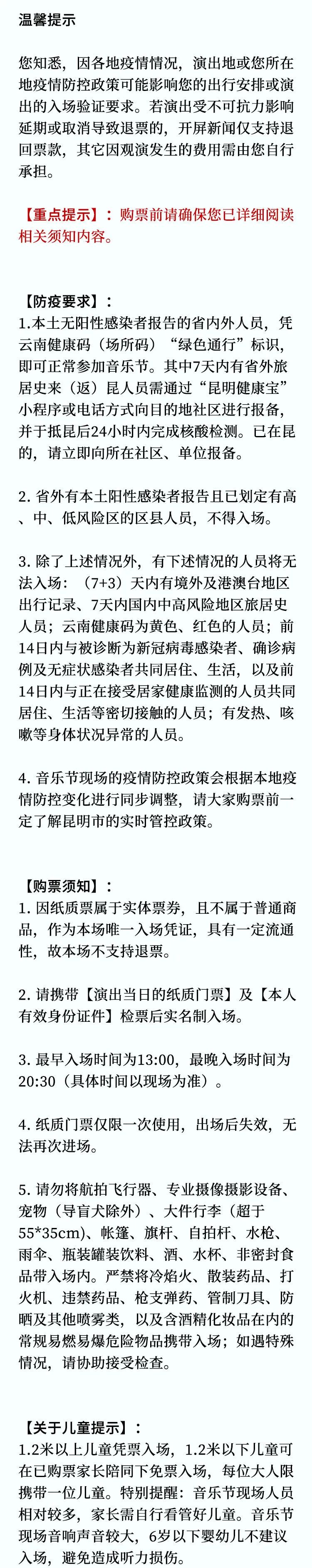 春城晚报