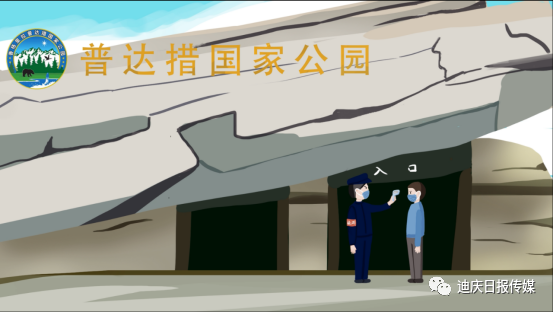 迪庆日报传媒