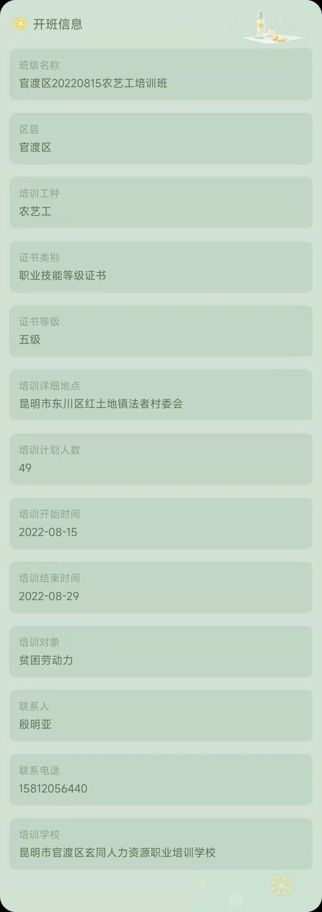 昆明市劳动就业服务局