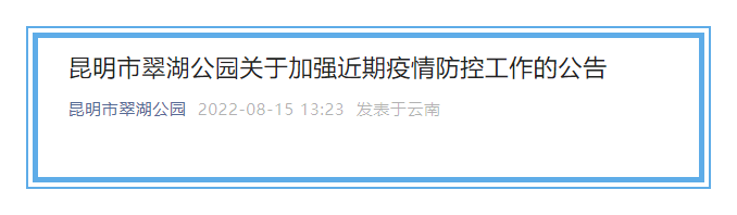 掌上春城