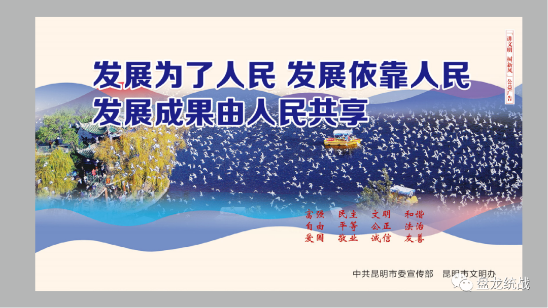盘龙统战(微信)
