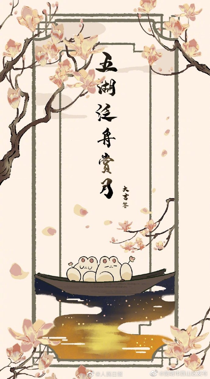 昆明市西山区发布