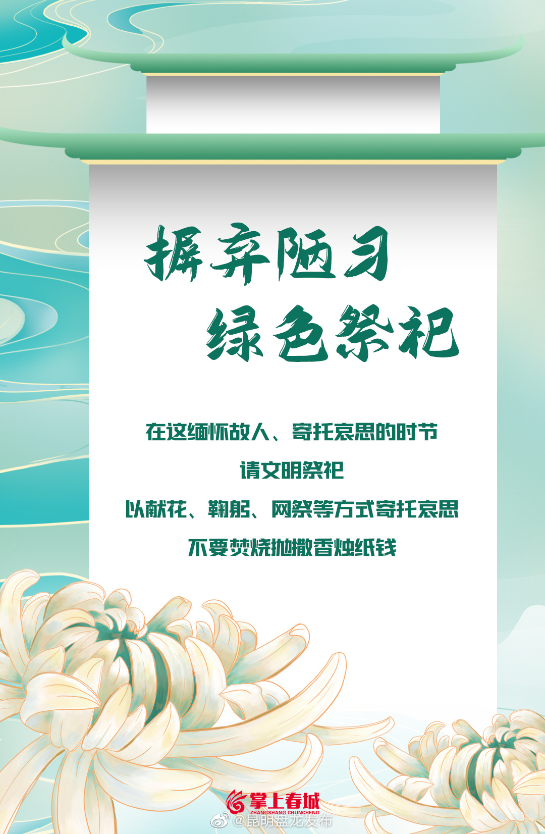昆明盘龙发布