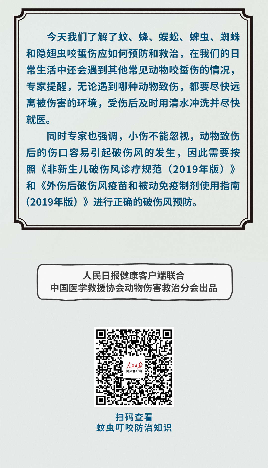 美丽云南微科普
