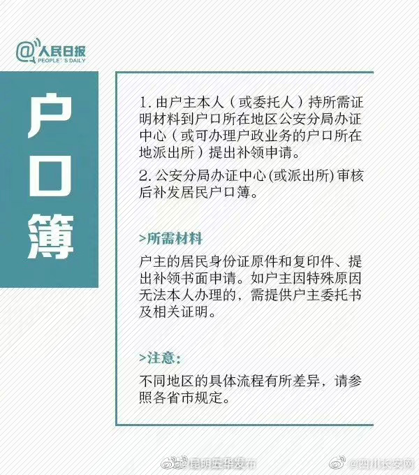 “昆明五华发布”微博