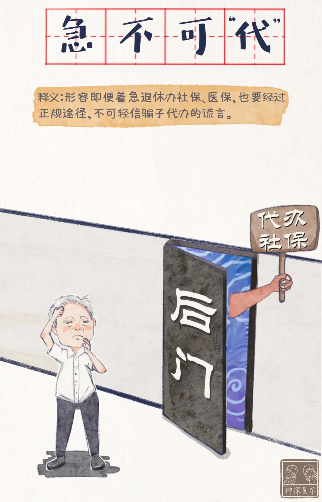 平安东川(微信)