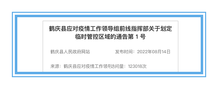 掌上春城