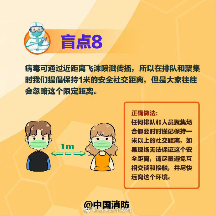 “昆明五华发布”微博