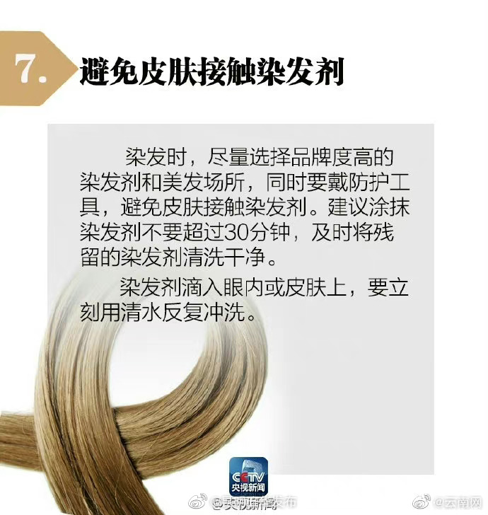 “昆明五华发布”微博
