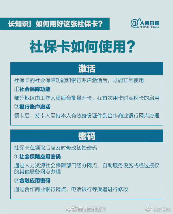 “昆明五华发布”微博