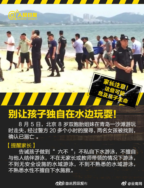 “昆明五华发布”微博