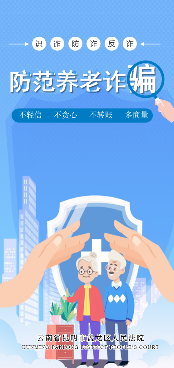 盘龙统战(微信)