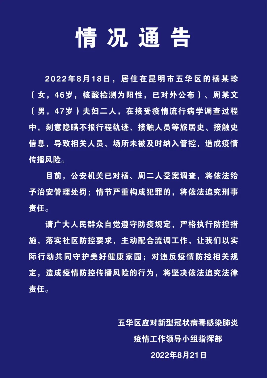 昆明信息港/cnkmxxg