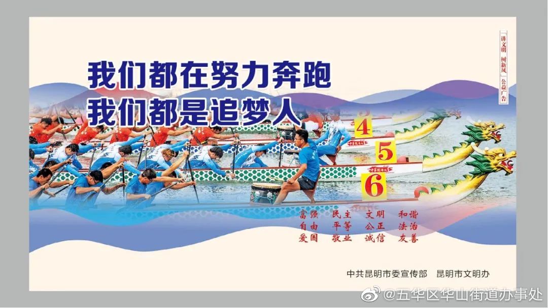 五华区华山街道办事处