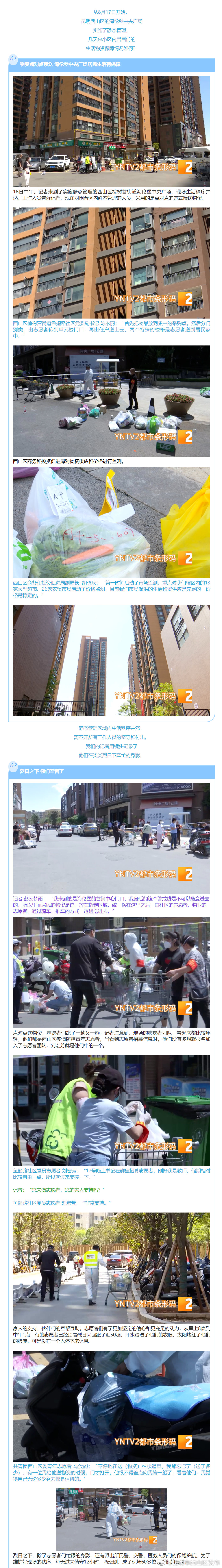 昆明市西山区发布