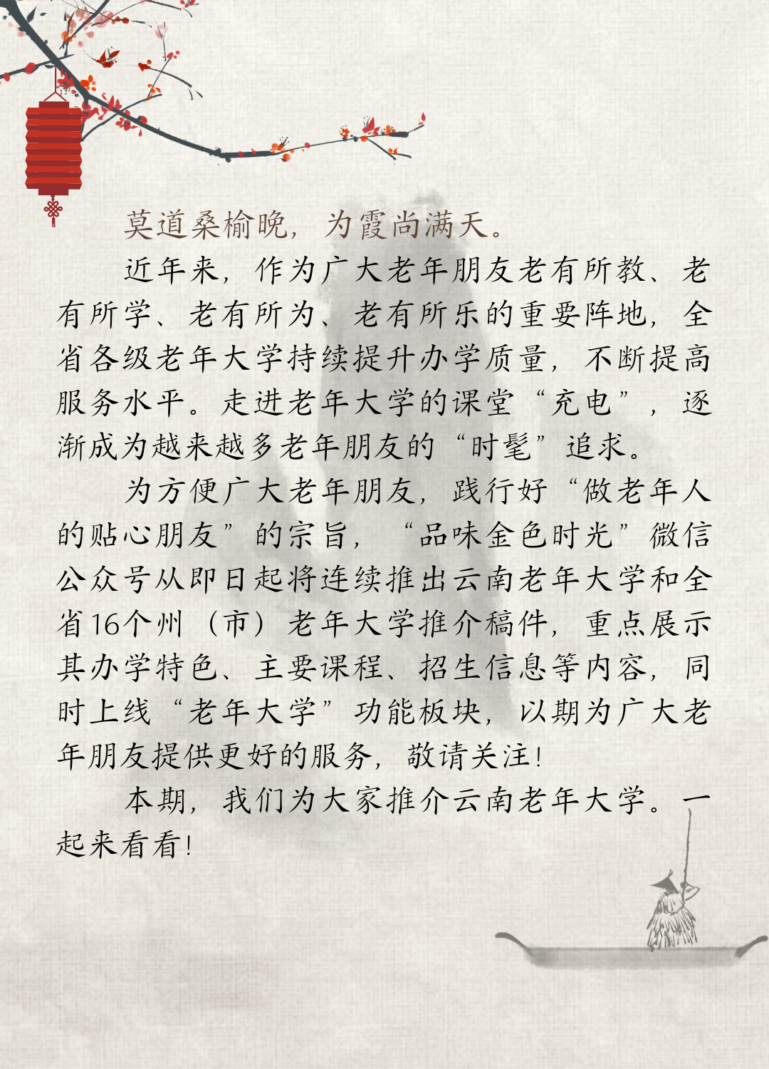 云岭先峰