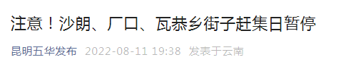 春城晚报