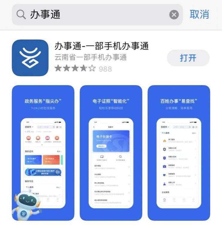 丽江日报