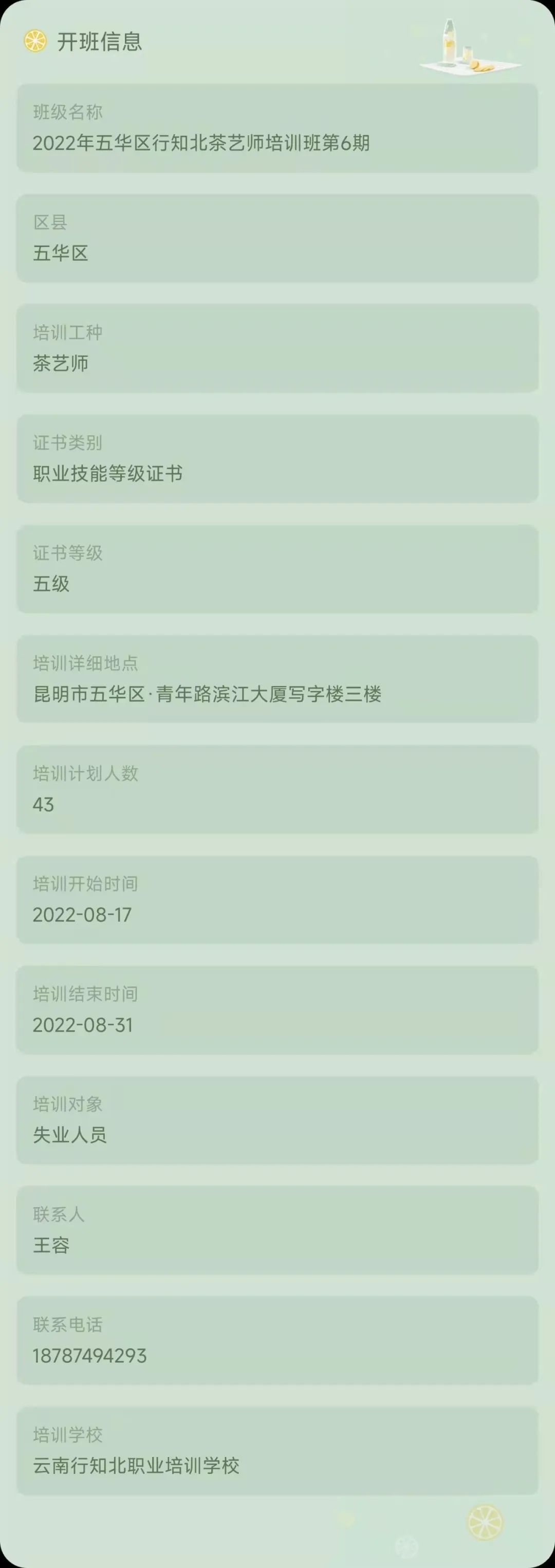 昆明市劳动就业服务局