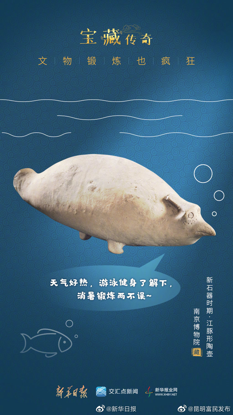 “昆明富民发布”微博