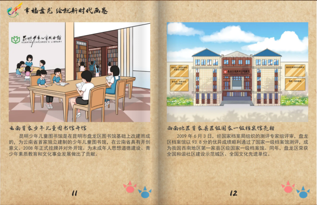 盘龙共青团