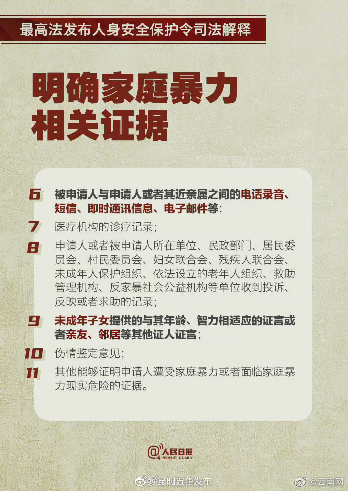 “昆明五华发布”微博