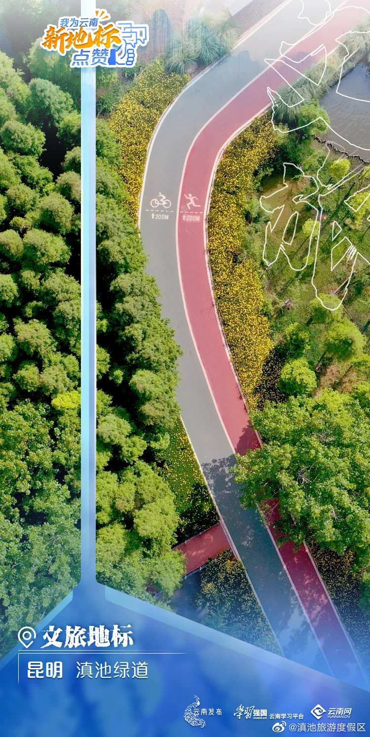 快旅慢游！一条绿道连接山、水、城