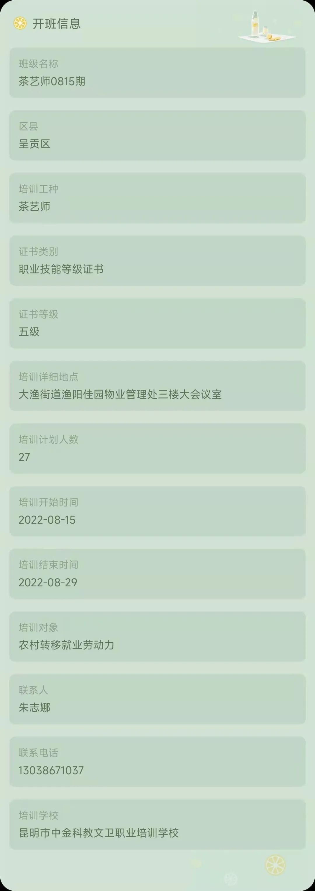 昆明市劳动就业服务局