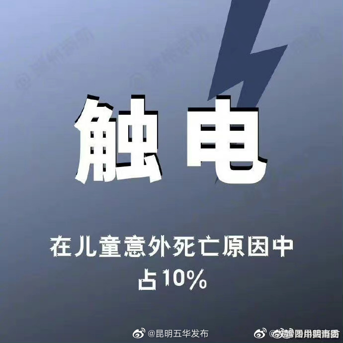 “昆明五华发布”微博