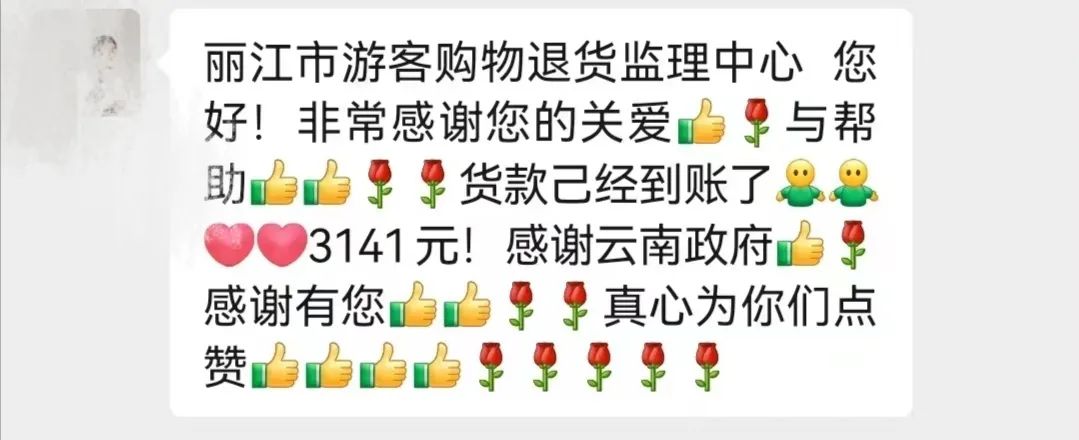 微丽江