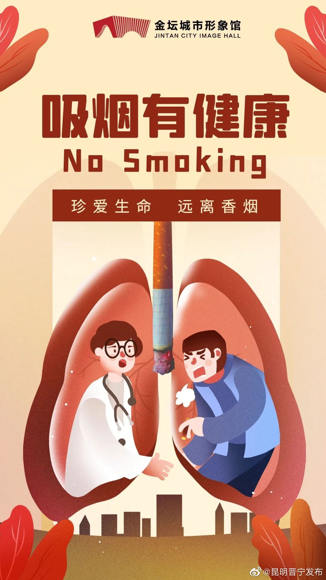 昆明晋宁发布