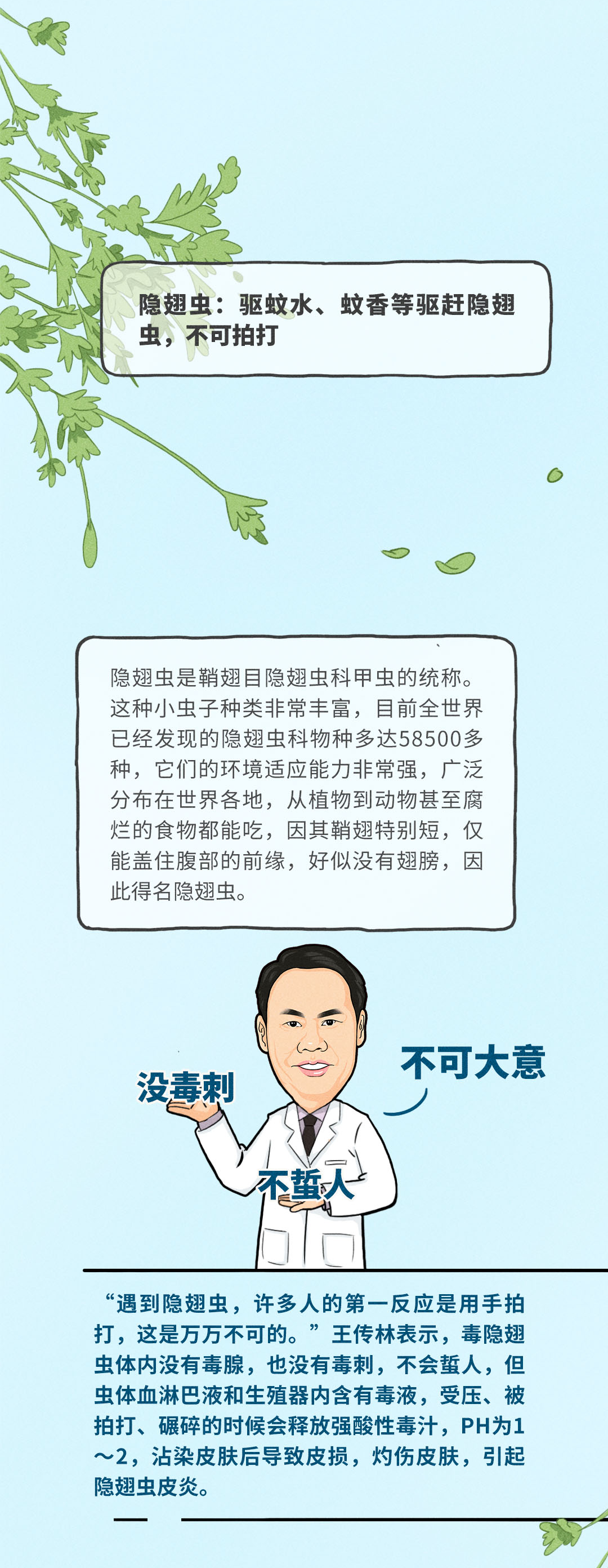 美丽云南微科普