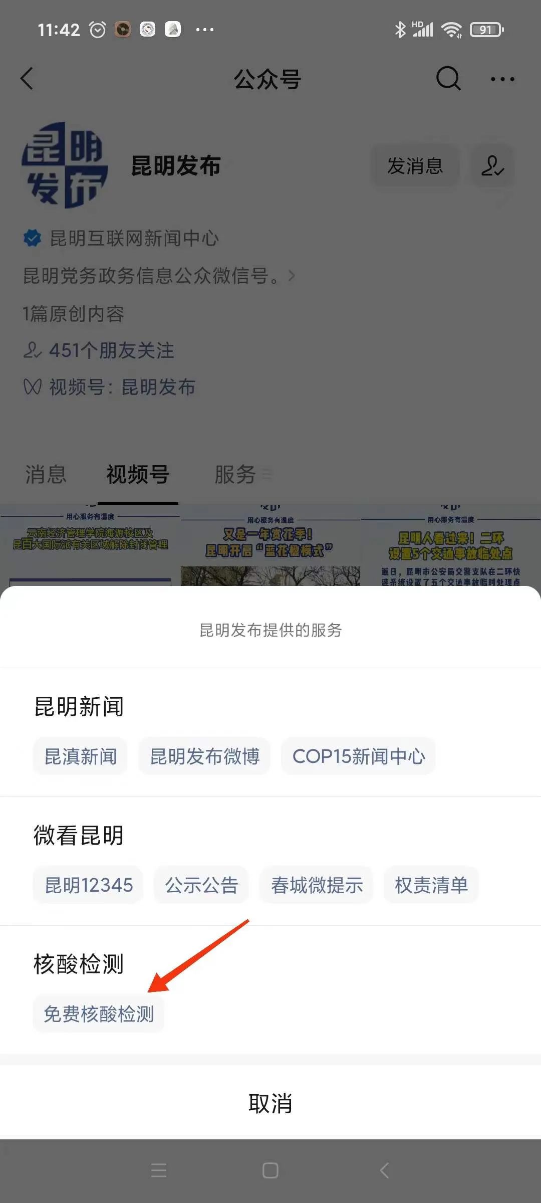 昆明发布