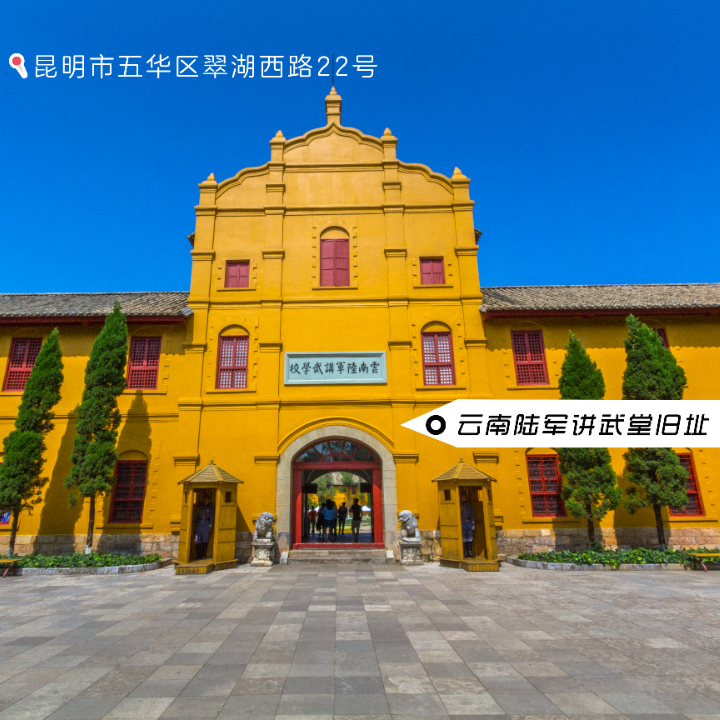 昆明文旅