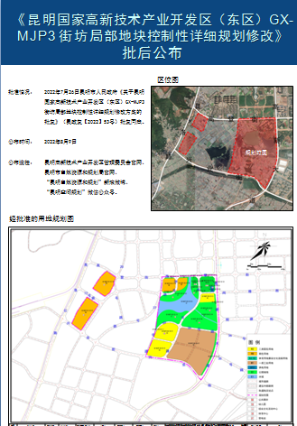 昆明国家高新区发布