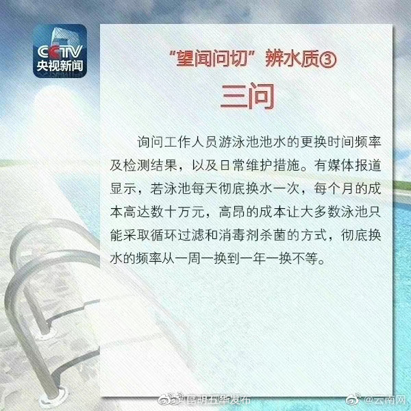 “昆明五华发布”微博