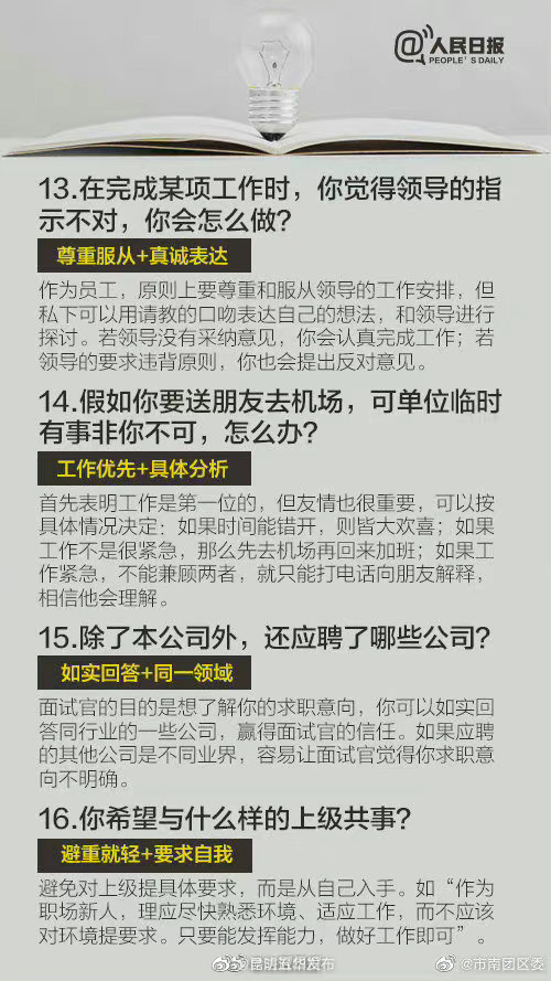 “昆明五华发布”微博